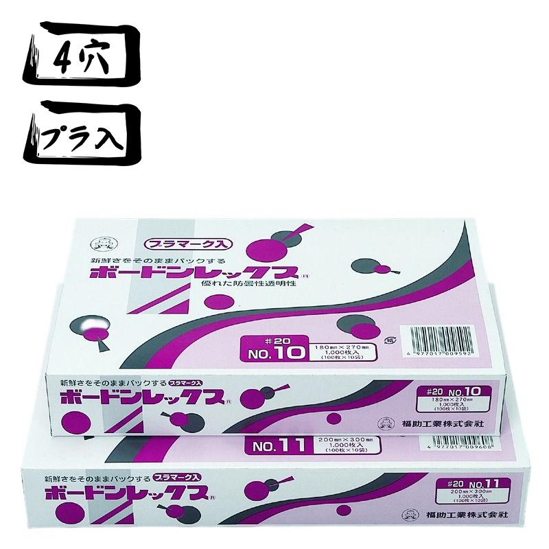 福助工業 ボードンレックス #20 No.11.5-60 4穴 プラ入 115×600mm 1