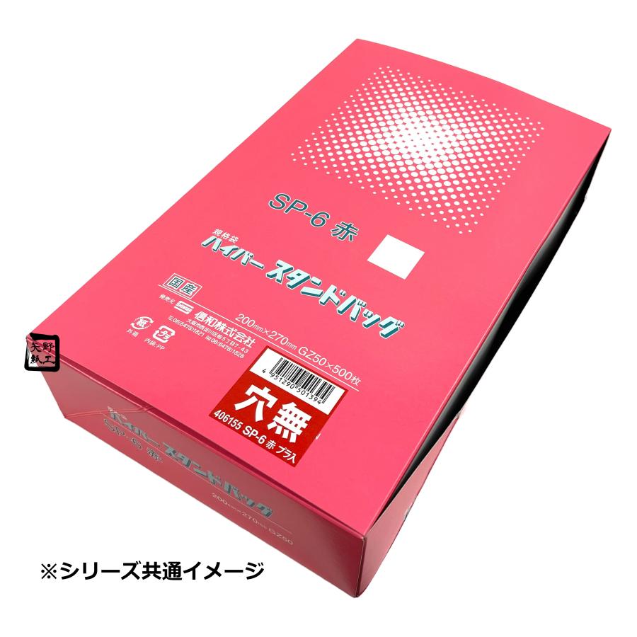 信和 ハイパースタンドバッグ SP-6 赤 200×270mm GZ50mm 穴無