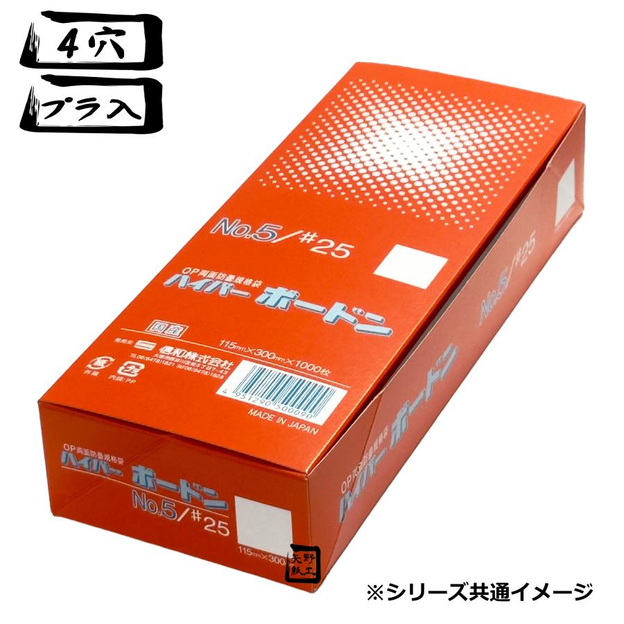 信和 ハイパーボードン #25 No.9 9号 4穴 プラ入り 1ケース10000枚入