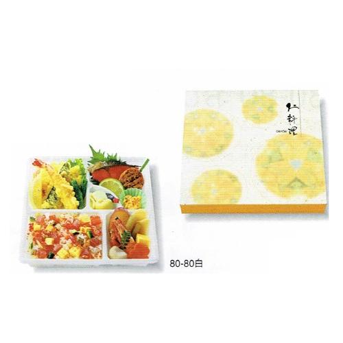 人気ブランド 北原産業 弁当箱 紙ボックスシリーズ 80 80 黄鈴 ワンピースタイプ 中仕切セットa 1セット各300枚入 Rakuten Www Tecbios Com