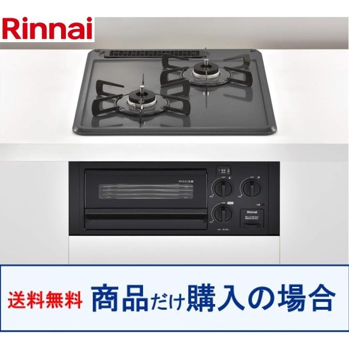 リンナイ（Rinnai） リンナイ製ガスコンロ RB2AK3H2SAB ※沖縄、離島へ 