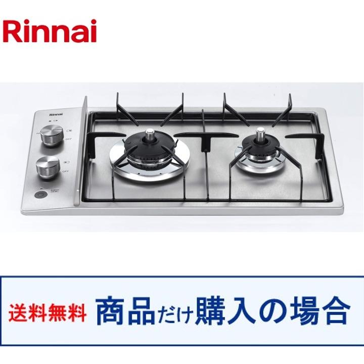 リンナイ（Rinnai） リンナイ製ガスコンロRD323STSA ※沖縄、離島への 