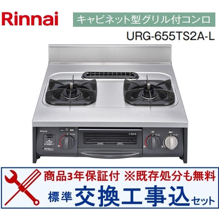 大人気 g01-r-urg-655ts2a-l-k [g01-r-urg-655ts2a-l-k]