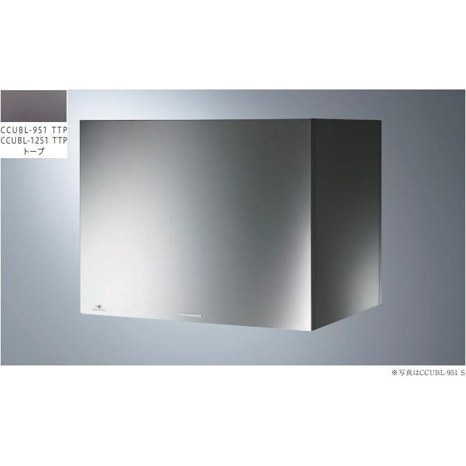 ◆じいじい◆ アリアフィーナセンタークーボトープ CCUBL-1251 富士工業 CCUBL-1251TTP(トープ) ARIAFINA Center Cubo(アリアフィーナ