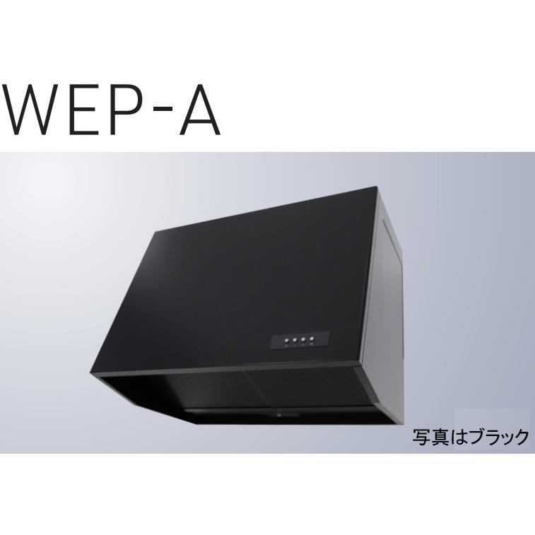 WEP-603AK】 渡辺製作所製レンジフード 幅60cm ※沖縄、離島への販売は