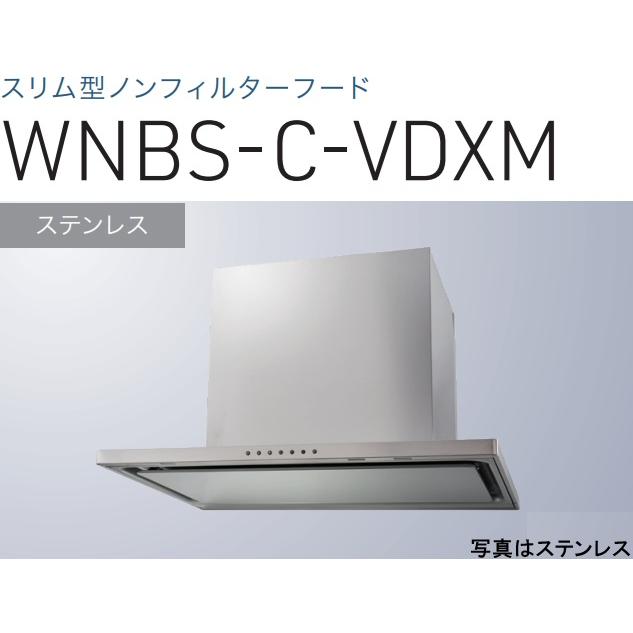 WNBS-C906VDXMS】 渡辺製作所製レンジフード 幅90cm 全高60cmダクト 