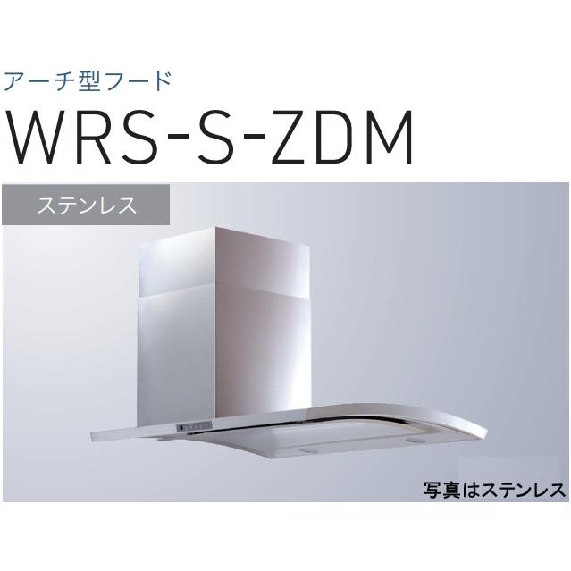WRS-S902ZDMS】 渡辺製作所製レンジフード 調整式ダクトカバー付属