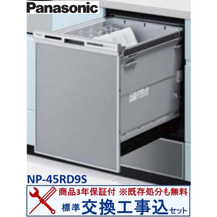 【送料込み、動作確認済、付属品あり！】Panasonic 電気食器洗い乾燥機 白 Amazon.co.jp: Panasonic(パナソニック) 食器洗い乾燥機 ホワイト