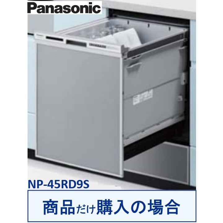 Panasonic（パナソニック） Panasonic製食器洗い乾燥機 NP-45RD9S(商品 