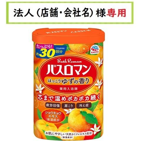 お届け先に法人（店舗・会社名）様記入をお願いいたします