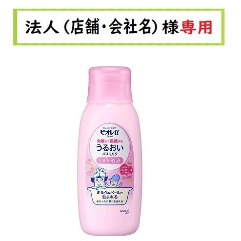 お届け先に法人（店舗・会社名）様記入をお願いいたします ビオレu 角 