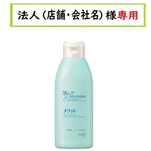 お届け先に法人（店舗・会社名）様記入をお願いいたします メリット  