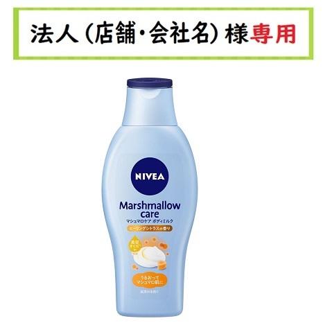 お届け先に法人（店舗・会社名）様記入をお願いいたします