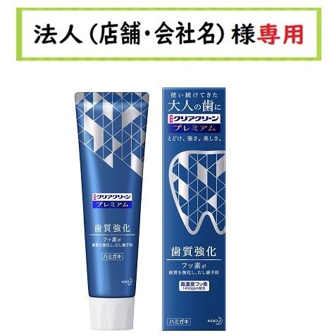 バミキ 様専用 ハミガキ | ホテル・宿泊施設の歯ブラシ・各種