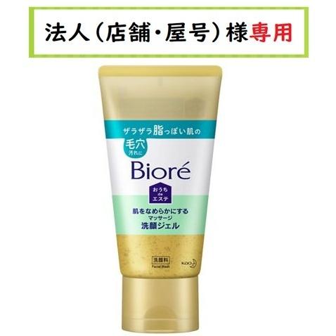 お届け先に法人 店舗 屋号 名様記入をお願いいたします ビオレ おうちdeエステ おうちでエステ 肌をなめらかにするマッサージ洗顔ジェル 150ｇ 花王 仕入れの味方 法人様専用店 通販 Yahoo ショッピング