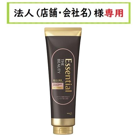 Essential お届け先に法人（店舗・会社名）様をお願いします