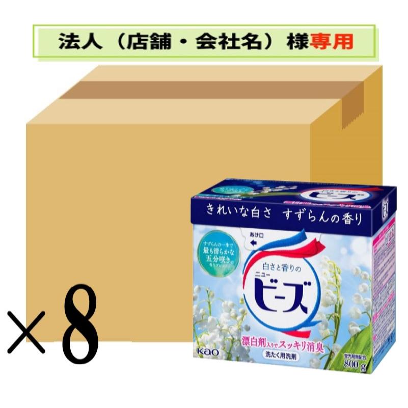 ニュービーズ 送料無料 お届け先が法人名様記入限定 ニュービーズ 大 