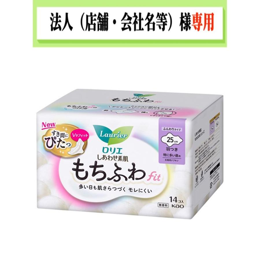ロリエ お届け先に法人（店舗・会社名）様記入をお願いいたし