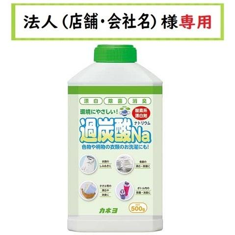 カネヨ石鹸 在庫限り お届け先に法人（店舗・会社名）様記入を