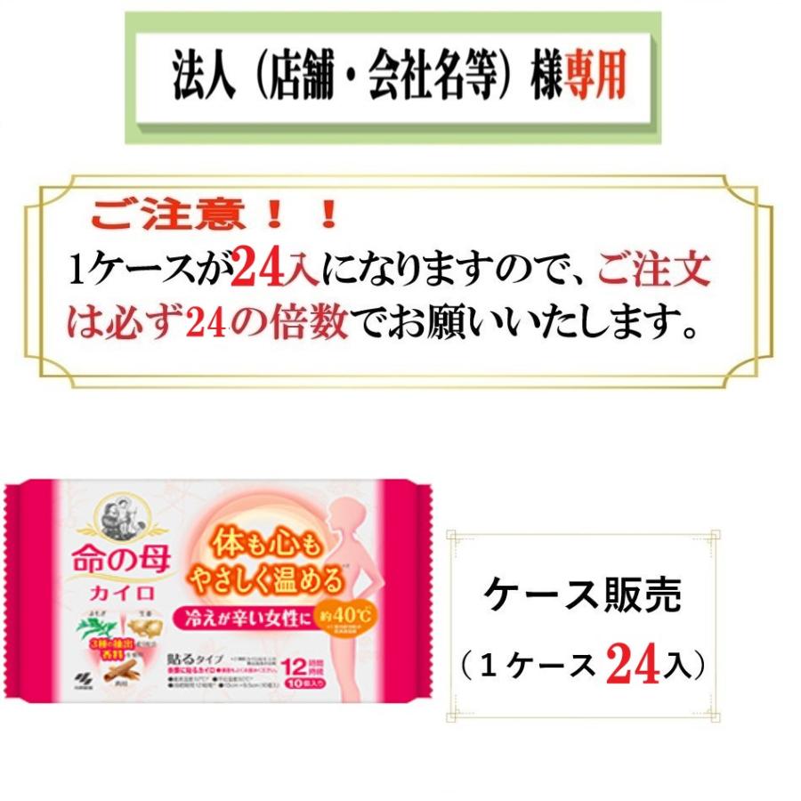 命の母 ケース販売（24入）必ず24の倍数でご注文下さい。お