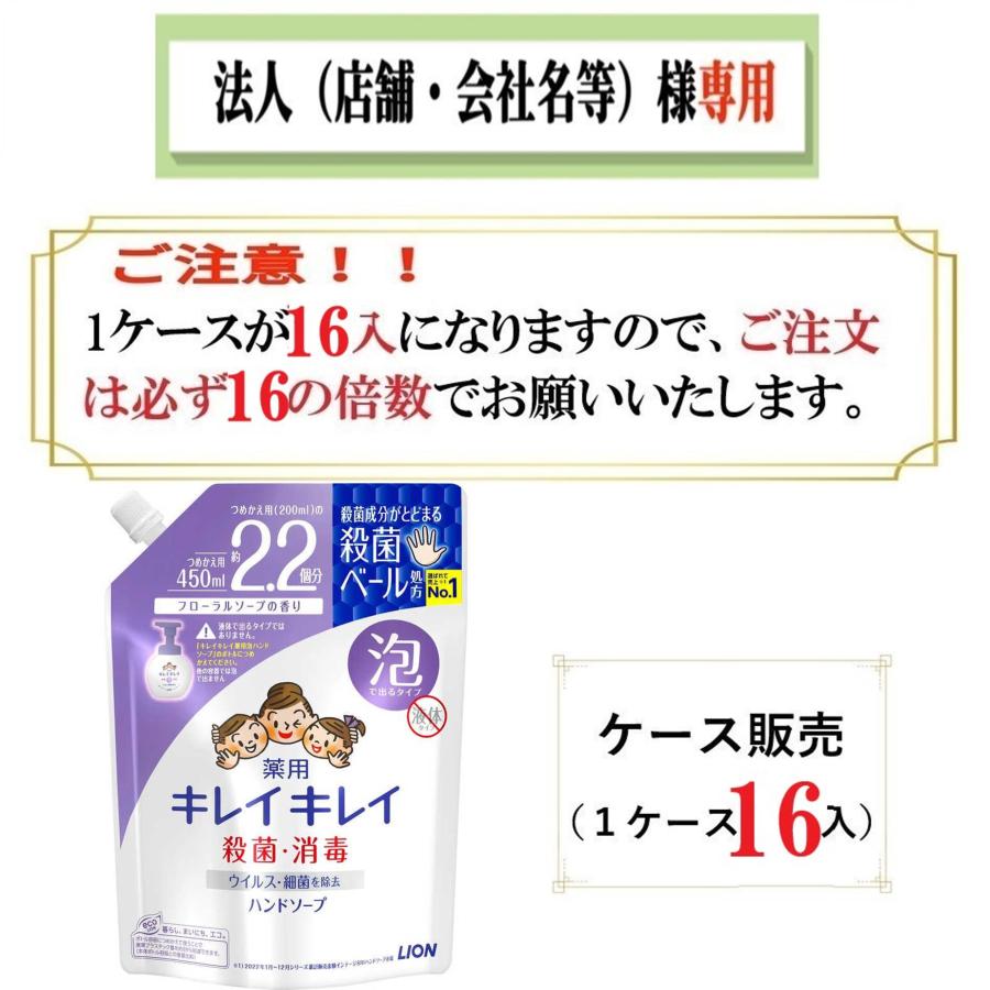 キレイキレイ ケース販売（16入）必ず16の倍数並びに、お届け先に法人 