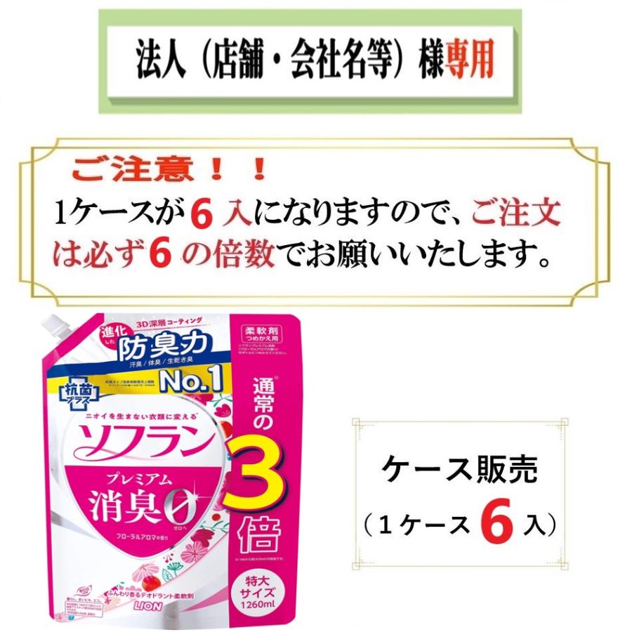 ケース販売（6入）必ず6の倍数でご注文下さい。お届け先に法人様記入 