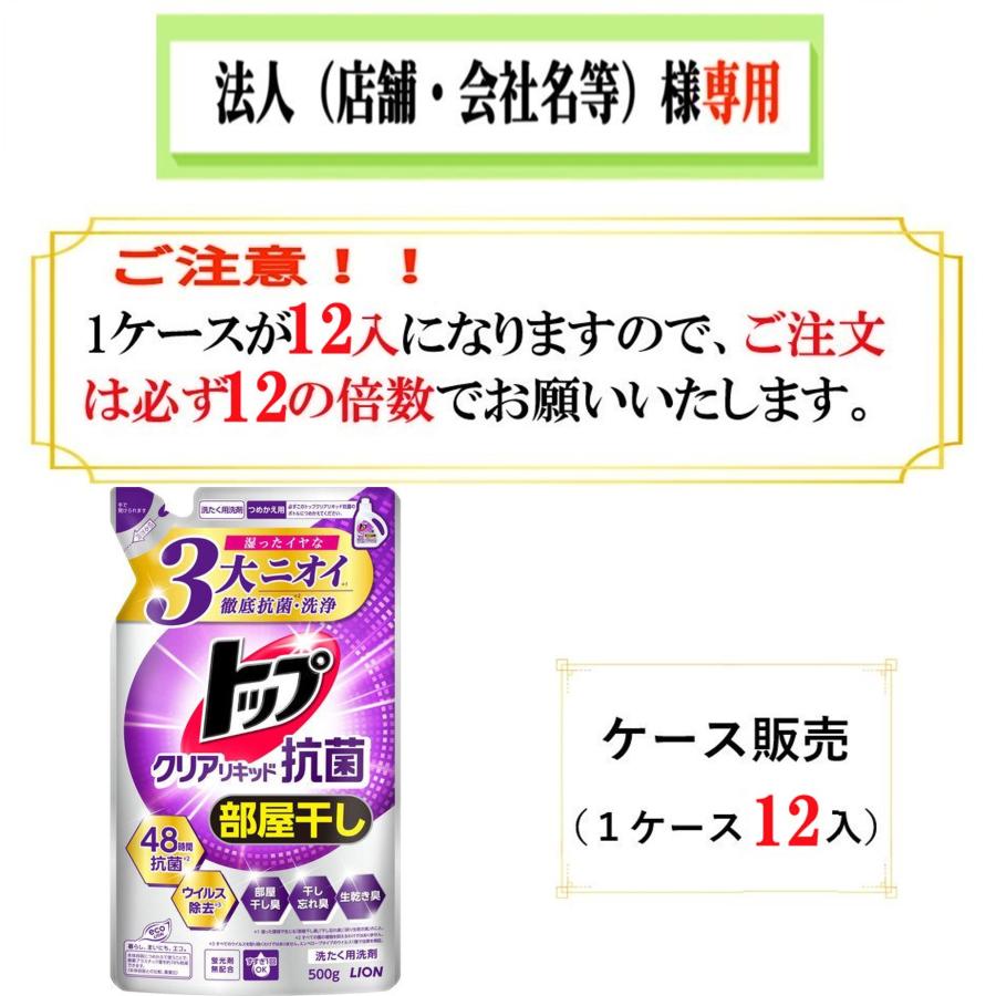 トップ（LION） ケース販売（12入）必ず12の倍数でご注文下さい 