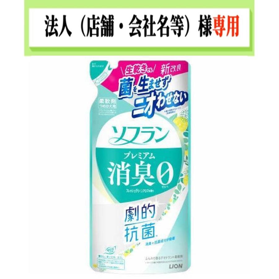 フレッシュグリーン様専用 【公式通販】