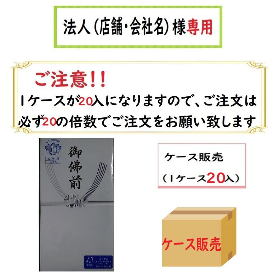 お届け先に法人（店舗・会社名）様記入をお願いします ケース
