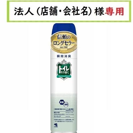 小林製薬 お届け先に法人（店舗・会社名）様記入をお願いいたし