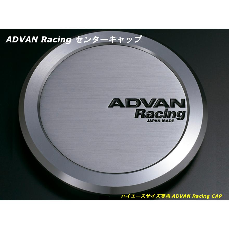 アドバンレーシング　キャップ ADVAN 4個 (1台分） ヨコハマ アドバンレーシング センター