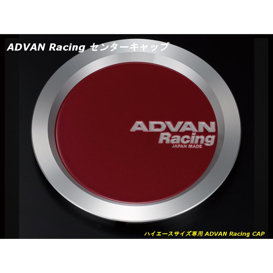 アドバン レーシング ホイール用 センターキャップ フルフラットタイプ