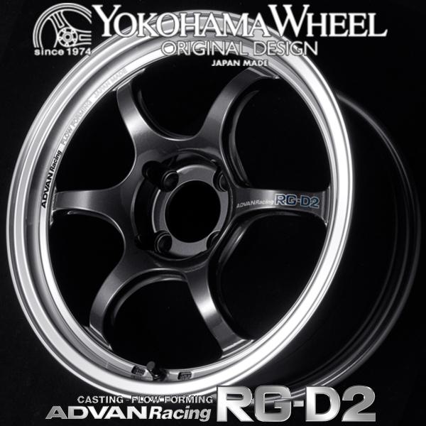 アドバン レーシング RG-D2 RGD2 アルミホイール 15×7.0J 4/100 +30 M14 マシニング＆ブラックガンメタリック V2791