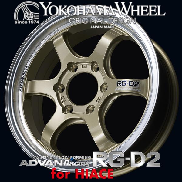 アドバン レーシング RG-D2 RGD2ハイエース用  アルミホイール 18×7.0J  6/139.7　+38 MCG : マシニング&シャンパンゴールド V4186｜howars