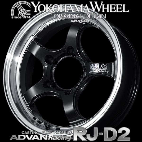 アドバン レーシング RJ-D2 RJD2ジムニー用  アルミホイール 16×5.5J  5/139.7　±0　 MBG : マシニング\u0026ブラックガンメタリック V3913