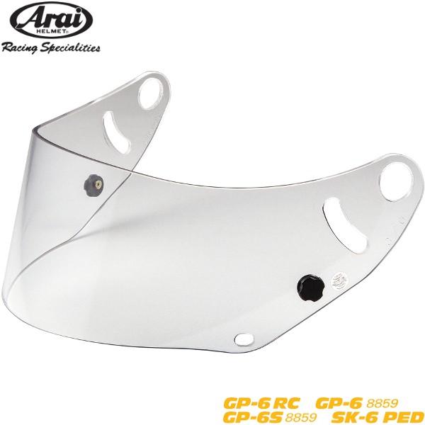アライヘルメット アライ ヘルメット オプションパーツ GP-6AF シールド 曇り止め加工品 クリアー 011290 : オプショナル豊和 ...