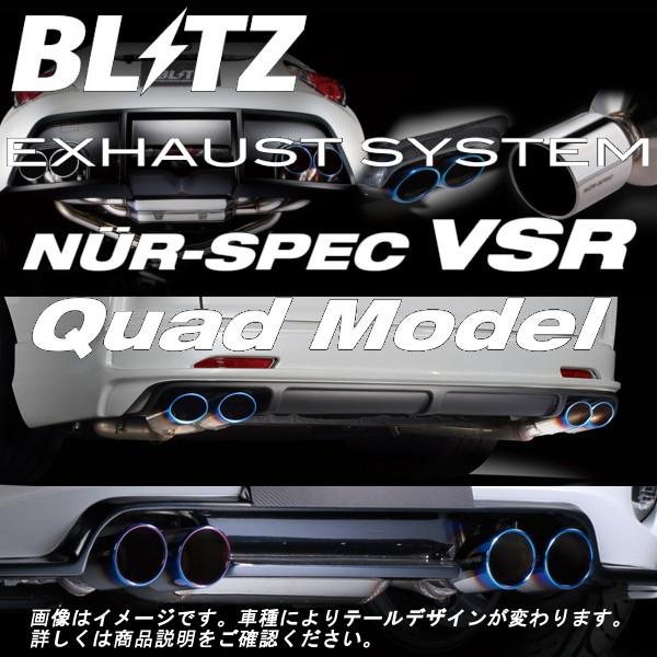 爆発的人気超お買い得 Blitz マフラーnur Spec Vsr Quad Model Ct0h Daa Zwa10 2zr Fxe 11 01 ネット限定短納期
