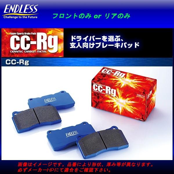エンドレス ブレーキパッド CCRG フロント用 デミオ DE5FS 1500 H23.6