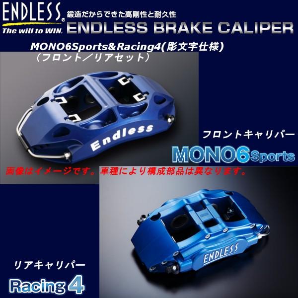 エンドレス MONO6Sports & Racing4(フロント/リアセット彫文字仕様) ランサーエボリューション5 CP9A 純正ブレンボキャリパー装着車
