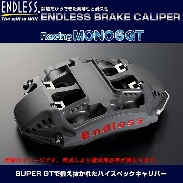 エンドレス RacingMONO6GT システムインチアップキット (フロント用) GT-R R35｜howars