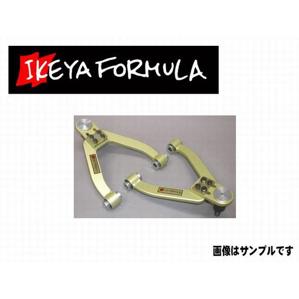 イケヤフォーミュラ フロント アッパーアーム スープラ JZA80 改造車検 
