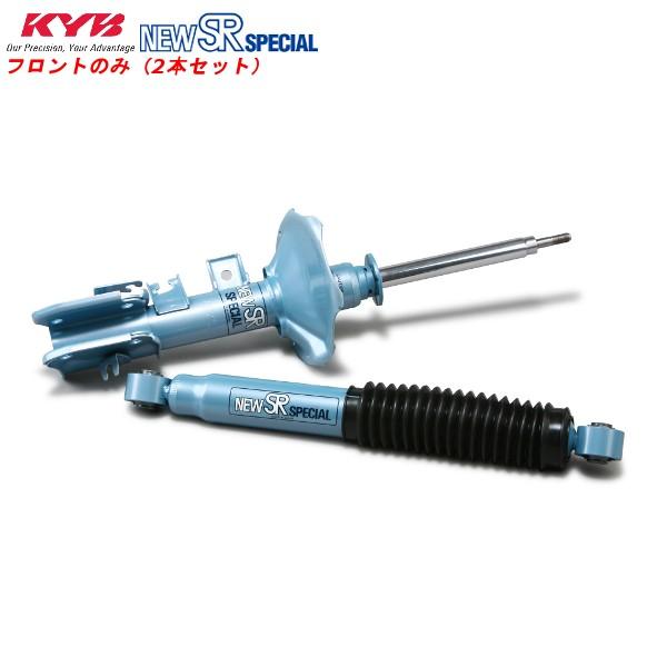 KYB - カヤバ ニューエスアール 特別 向こう正面2本 流れ RN2 D17A 4WD 01/10〜06/7 車体携帯電話1100001〜 S包み含む