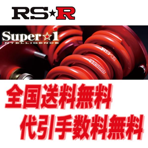 RS-R スーパーi 車高調整キット ハード仕様 セルシオ UCF30 FR/4300 NA 12/8〜18/9 SIT284H