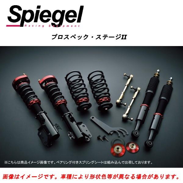 格安販売 送料無料spiegel Prospec Stage2 車高調キットエブリイda64v 4wd H 03 独創的