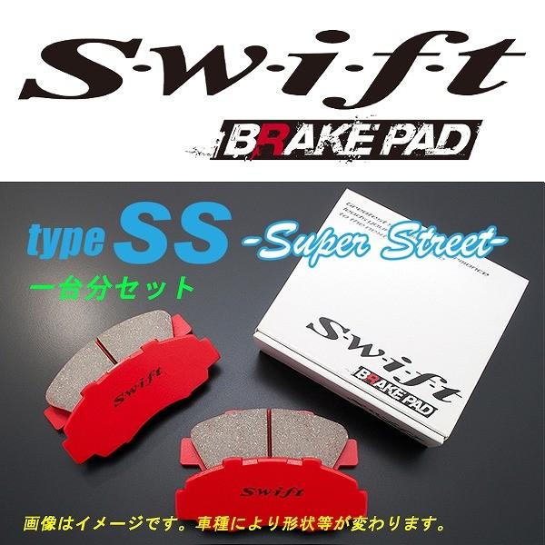 交換無料 スイフトブレーキパッド タイプss 1台分用 マークx Grx133 3500 09 10 13 9 Swift Ssset オプショナル豊和 通販 Yahoo ショッピング 期間限定送料無料 Www Intime Univ Org