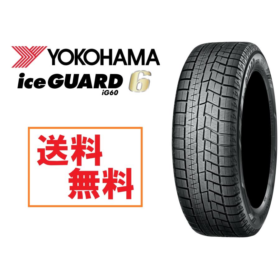 日本製正規品 ヨコハマ スタッドレスタイヤ アイスガード6 IG60 145/80R13 75Q R2782 4本セット 個人宅も送料無料 :  yh-ig60-4057 : オプショナル豊和 - 通販 - Yahoo!ショッピング