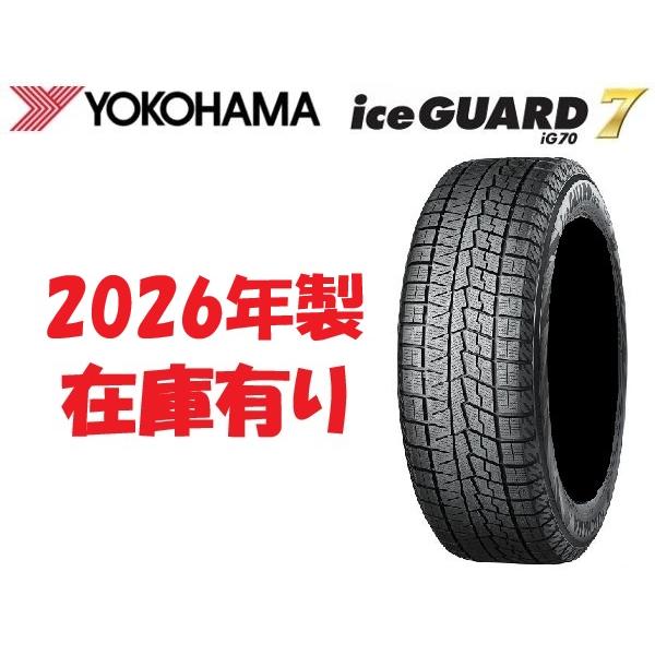 ヨコハマタイヤ（YOKOHAMA TIRE） 2026年製 在庫あり 日本製正規品