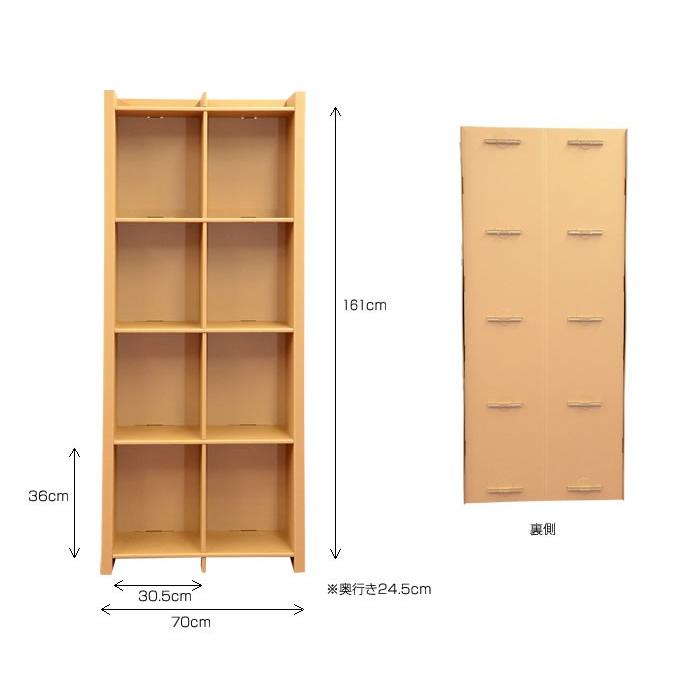 ダンボール 本棚 4段W700 ダンボール本棚 ダンボール家具 絵本 収納棚 段ボール 段ボール家具 引越し スリム 大容量 子供 棚