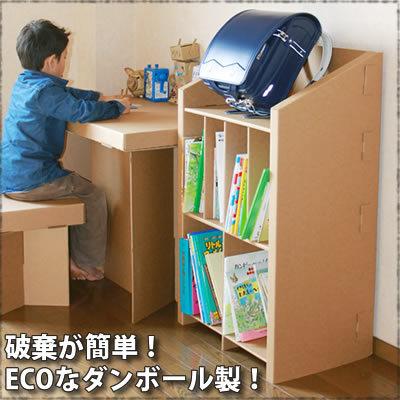 ダンボールランドセルラック 段ボール 本棚 収納棚 家具 サイドボード デスクサイドラック こども部屋 キッズ家具 ワイド 大容量 置き 日本製 0140 006 ダンボール家具のhoway ヤフー店 通販 Yahoo ショッピング