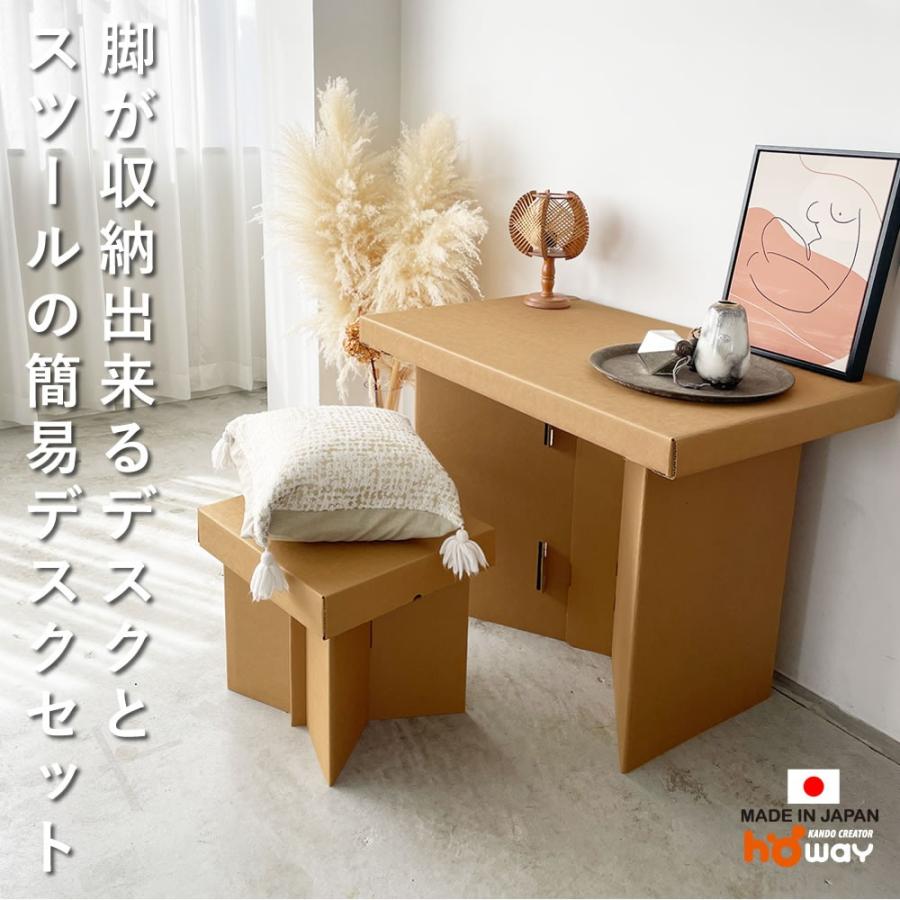 ダンボール 家具 デスク チェア セット 学習机 シンプル 子供 机 勉強